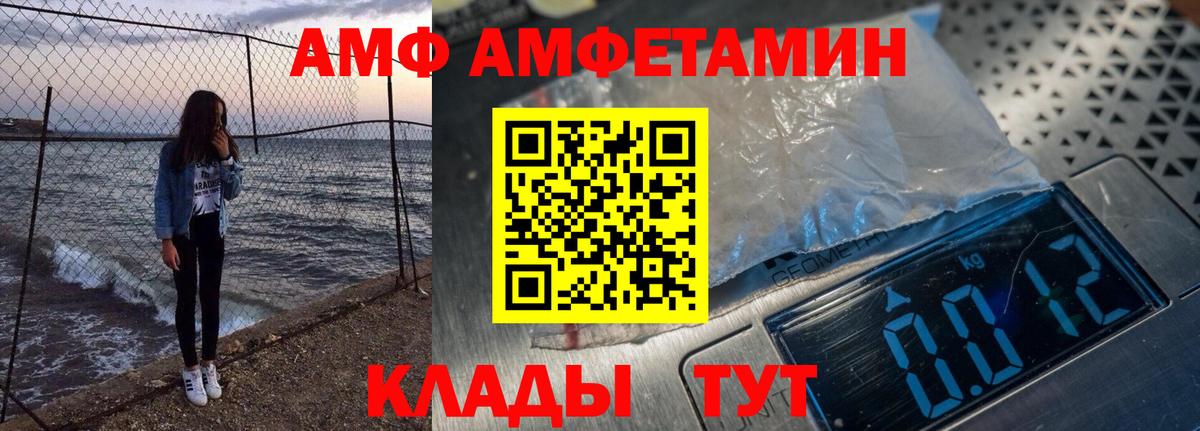 Кушва  Амфетамин Premium  АМФ  Вход с VPN 