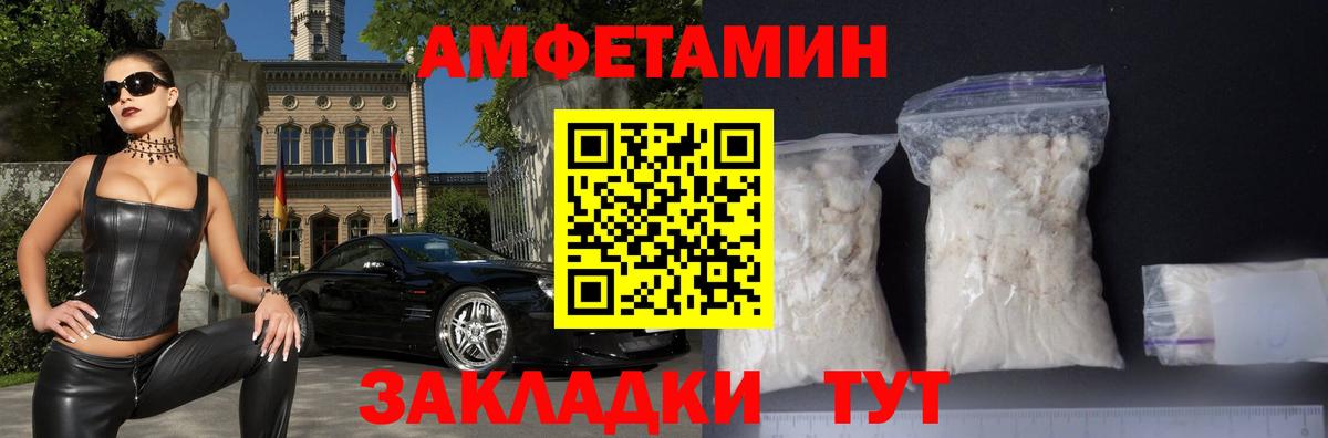 АМФ Розовый Кушва