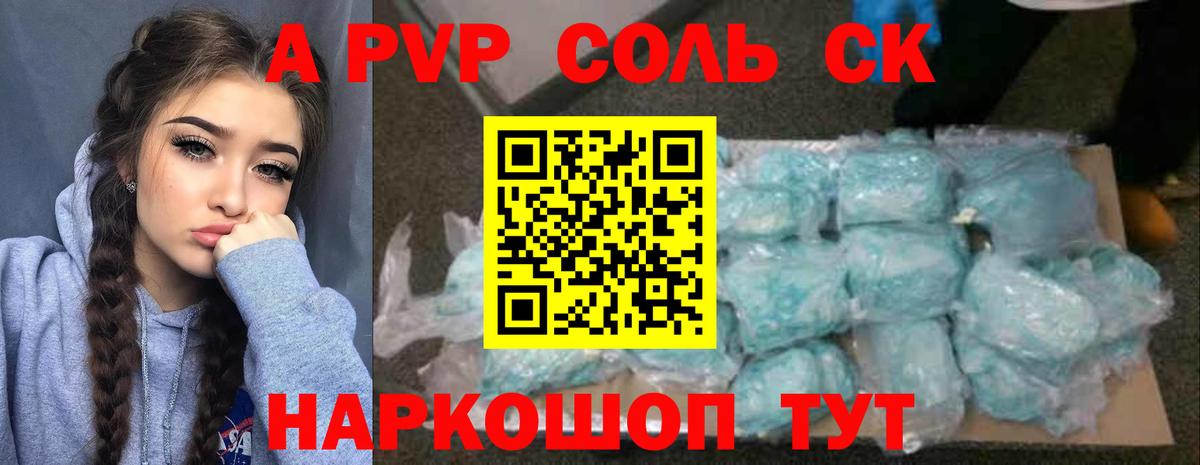 Alpha-PVP мука Кушва