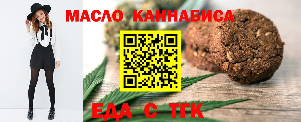 Cannafood марихуана Кушва