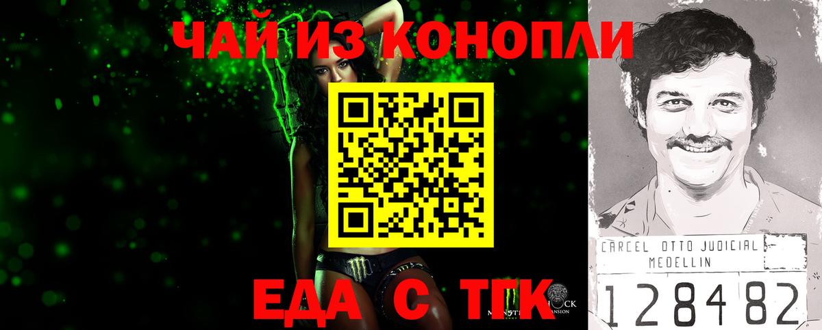 Печенье с ТГК марихуана  Вход с VPN  Кушва 