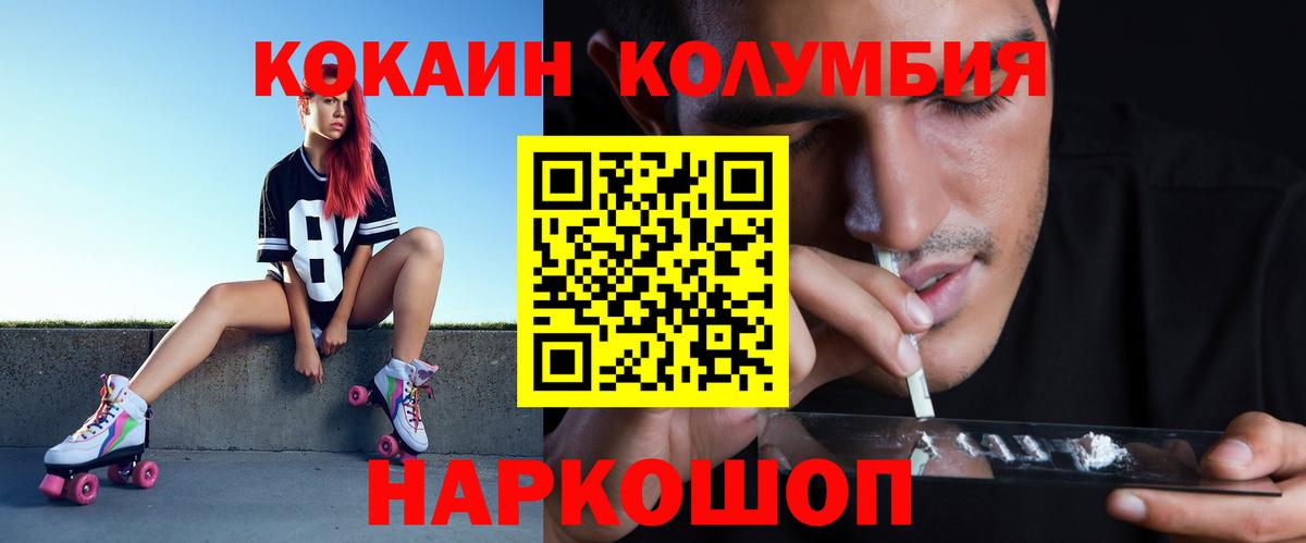 КОКАИН 98%  COCAIN Боливия  Cocaine  Кушва  Вход с VPN 