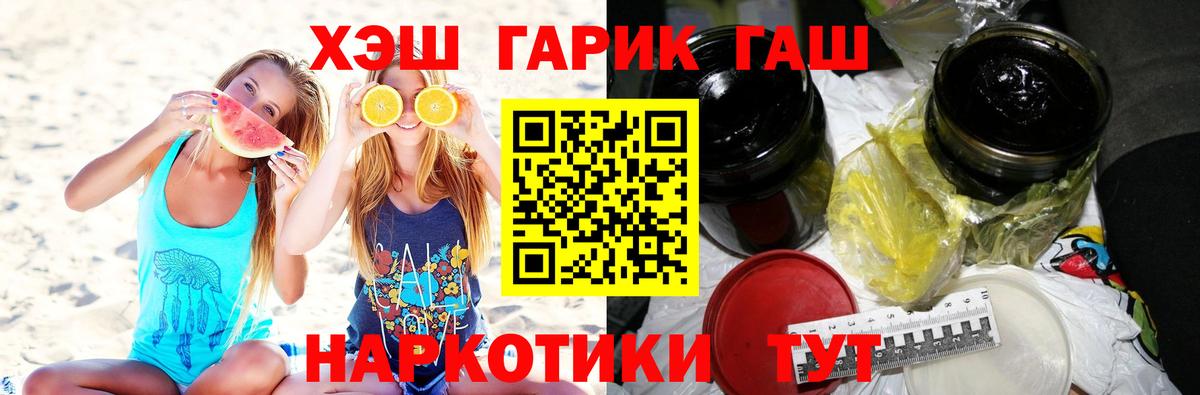 закладки  ГАШ гашик  Гашиш  Гашиш гашик  Вход с VPN  Кушва 