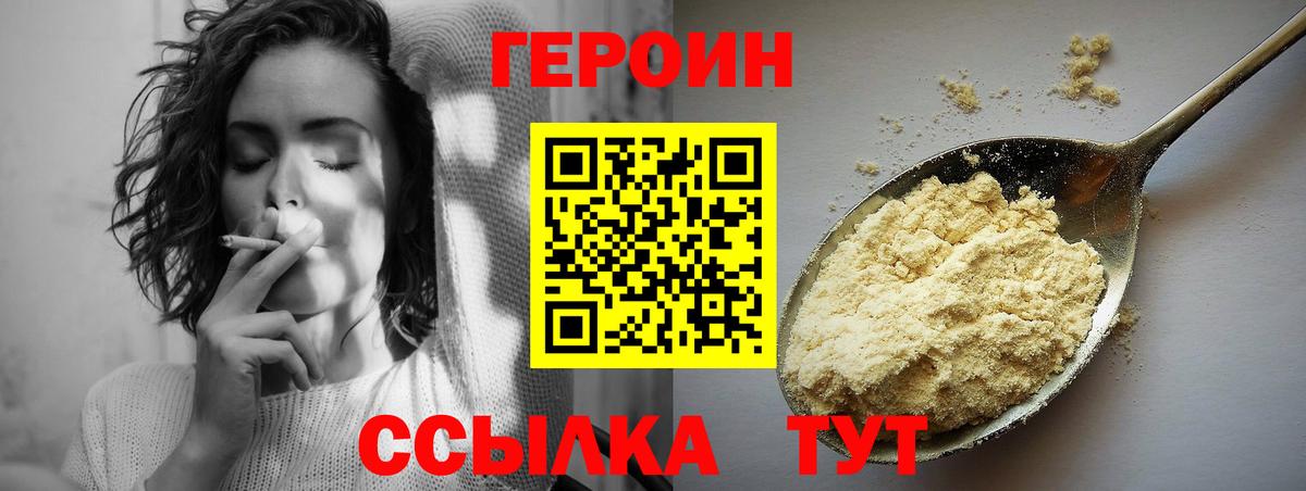 Кушва  Героин Heroin  ГЕРОИН  Вход с VPN 