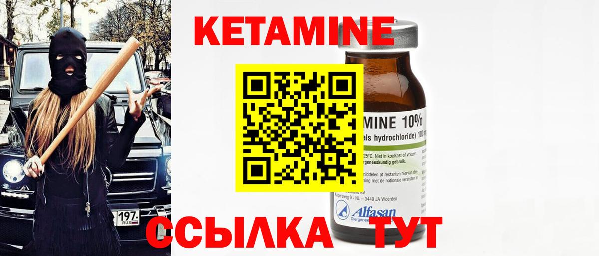 Кетамин VHQ Кушва