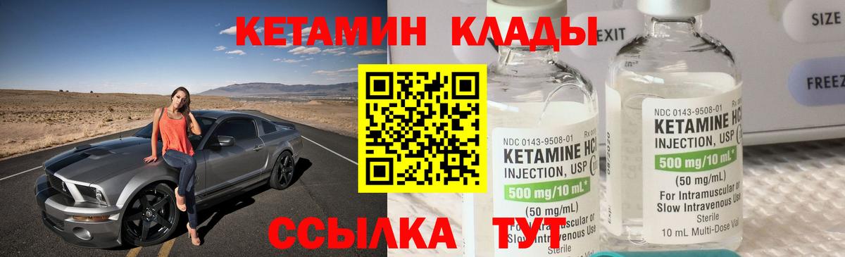 Кушва  Кетамин ketamine  Вход с VPN 