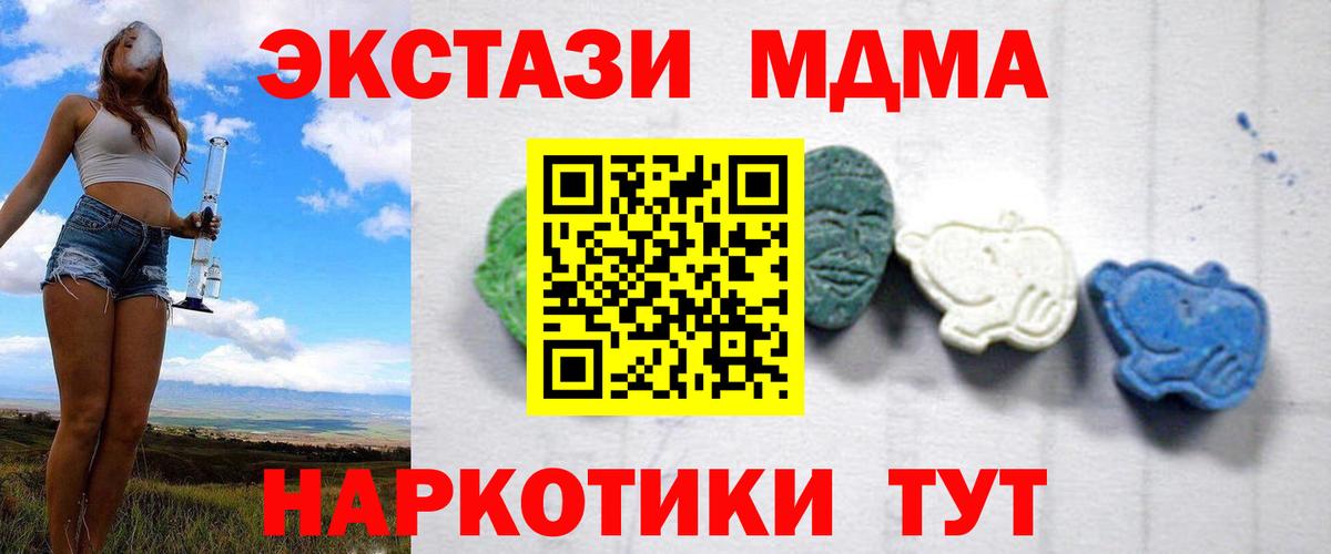 МДМА кристаллы Кушва