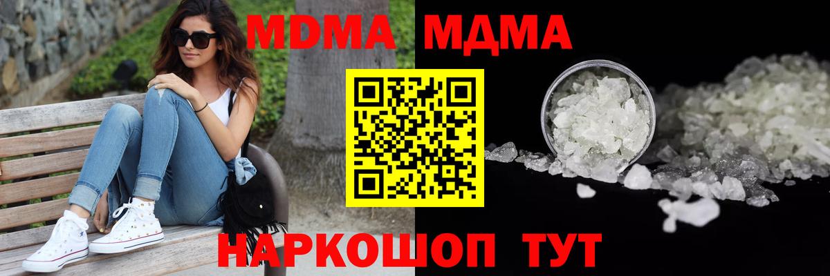Кушва  MDMA  MDMA кристаллы  Вход с VPN  МДМА молли 