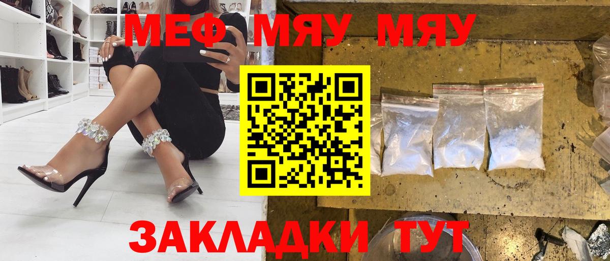 МЕФ  Мефедрон mephedrone  Кушва  Вход с VPN  МЯУ-МЯУ 4 MMC 