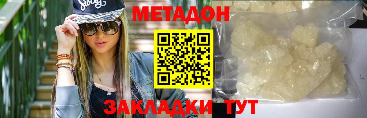 мориарти как зайти  Вход с VPN  Кушва  МЕТАДОН мёд  МЕТАДОН белоснежный 