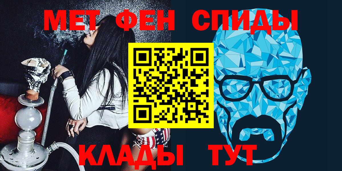Метамфетамин  Вход с VPN  Кушва  Первитин витя 