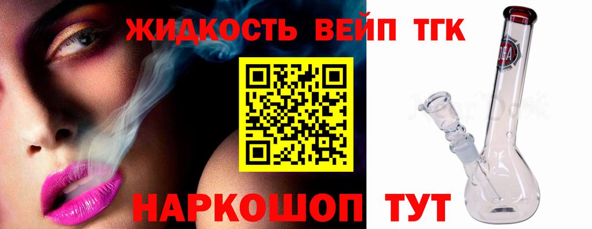 Дистиллят ТГК THC oil Кушва