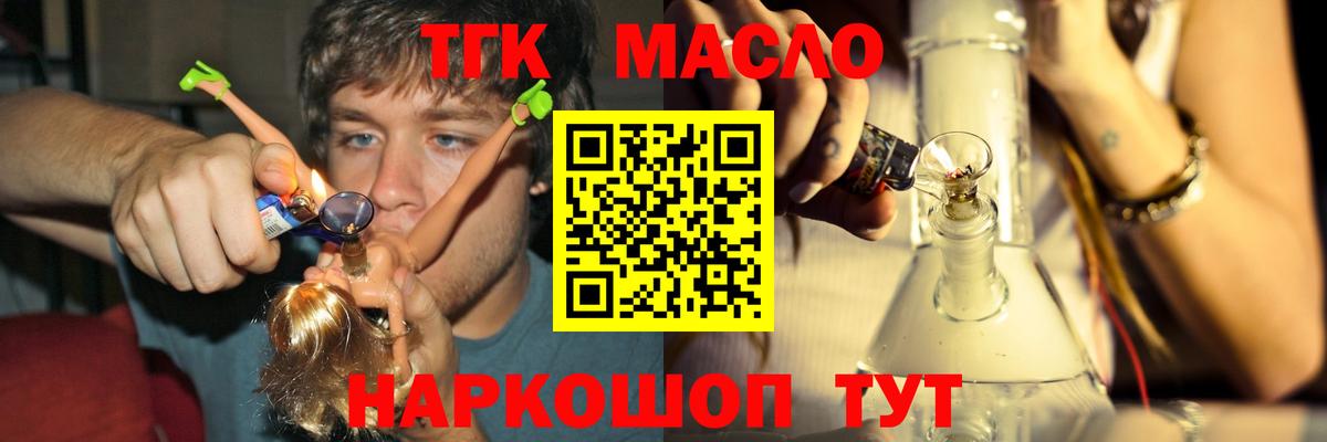 Кушва  Дистиллят ТГК гашишное масло  Дистиллят ТГК THC oil  наркошоп  Вход с VPN 